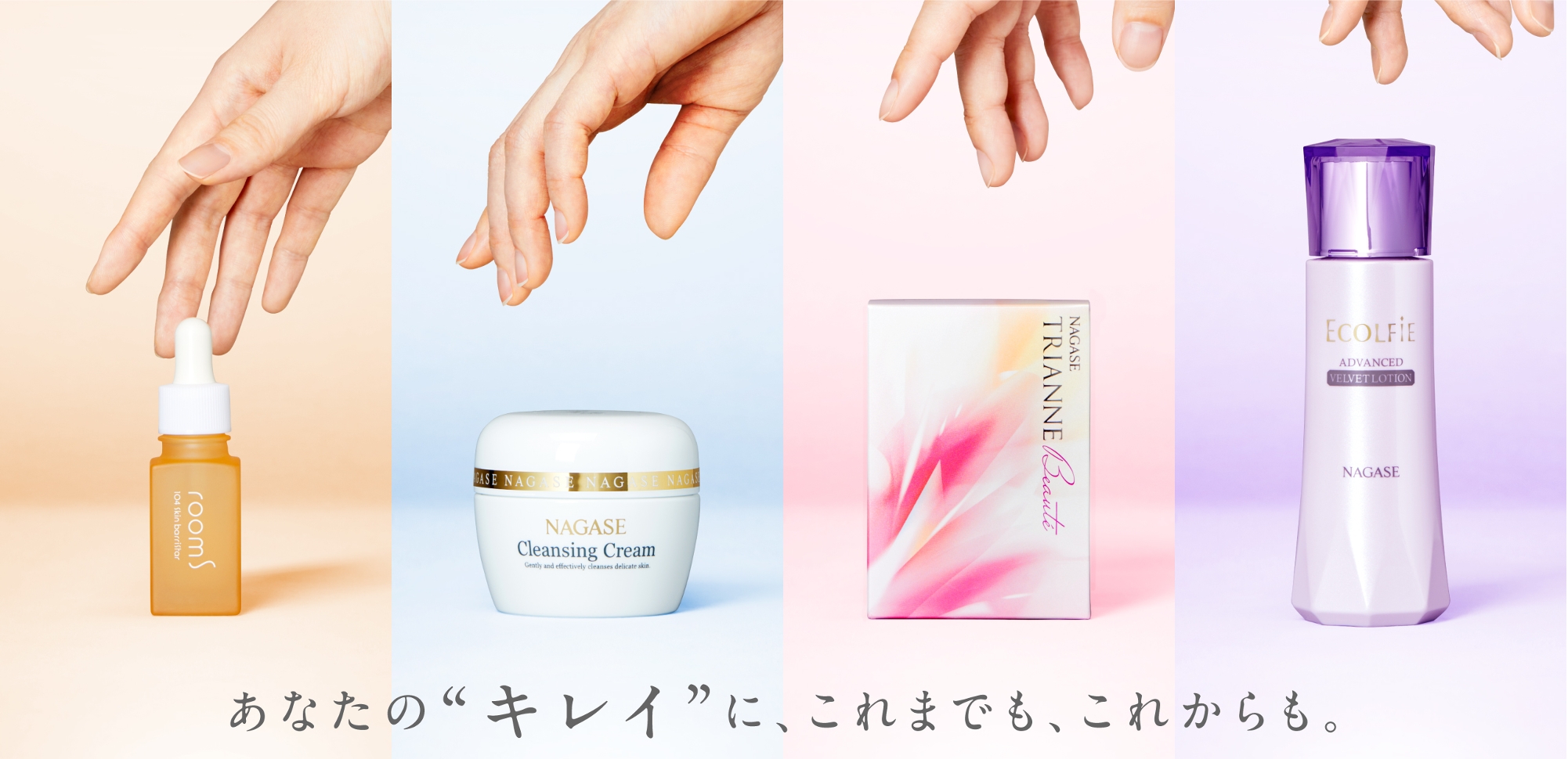 GPS　　ナガセ化粧品 商品一覧｜ナガセビューティケァ｜総合美を目指す化粧品ブランド