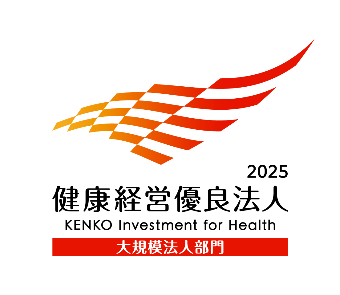 健康経営優良法人2025（大規模法人部門）認定