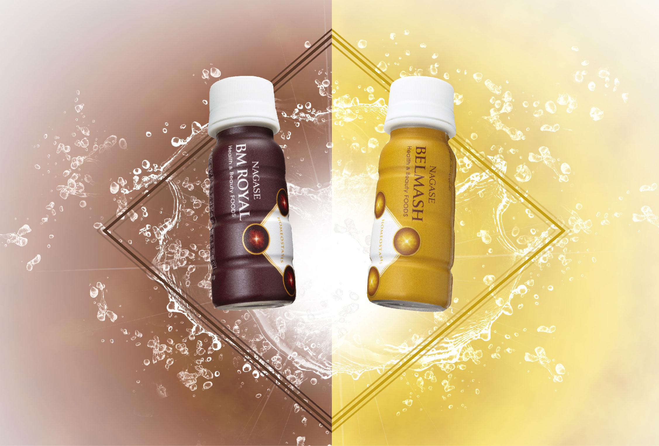 【プレスリリース】「ナガセ ＢＭロイヤル ドリンク」「ナガセ ベルマッシュ ドリンク」新発売
