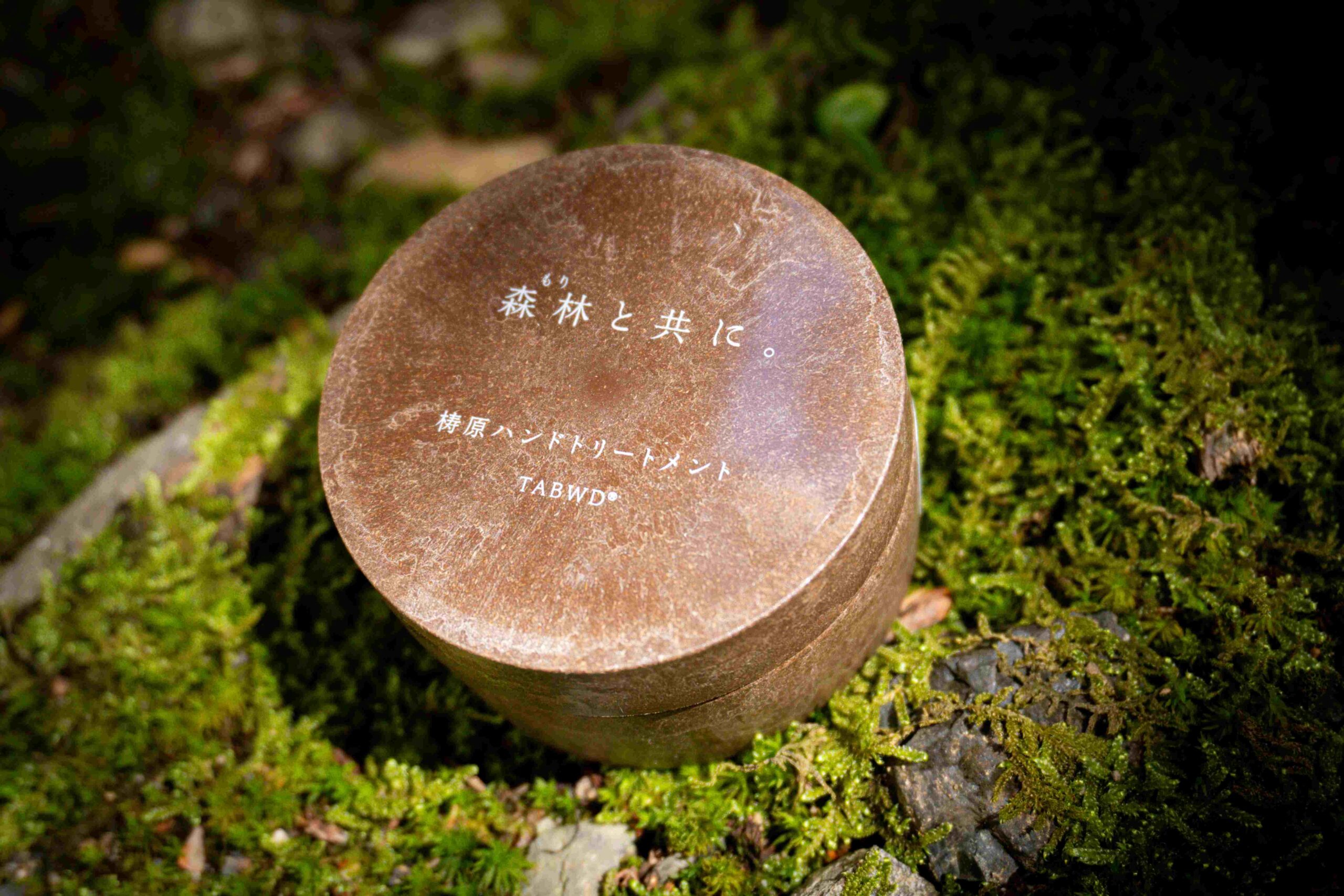 森林と未来をつなぐ 「梼原林間会議」に参加