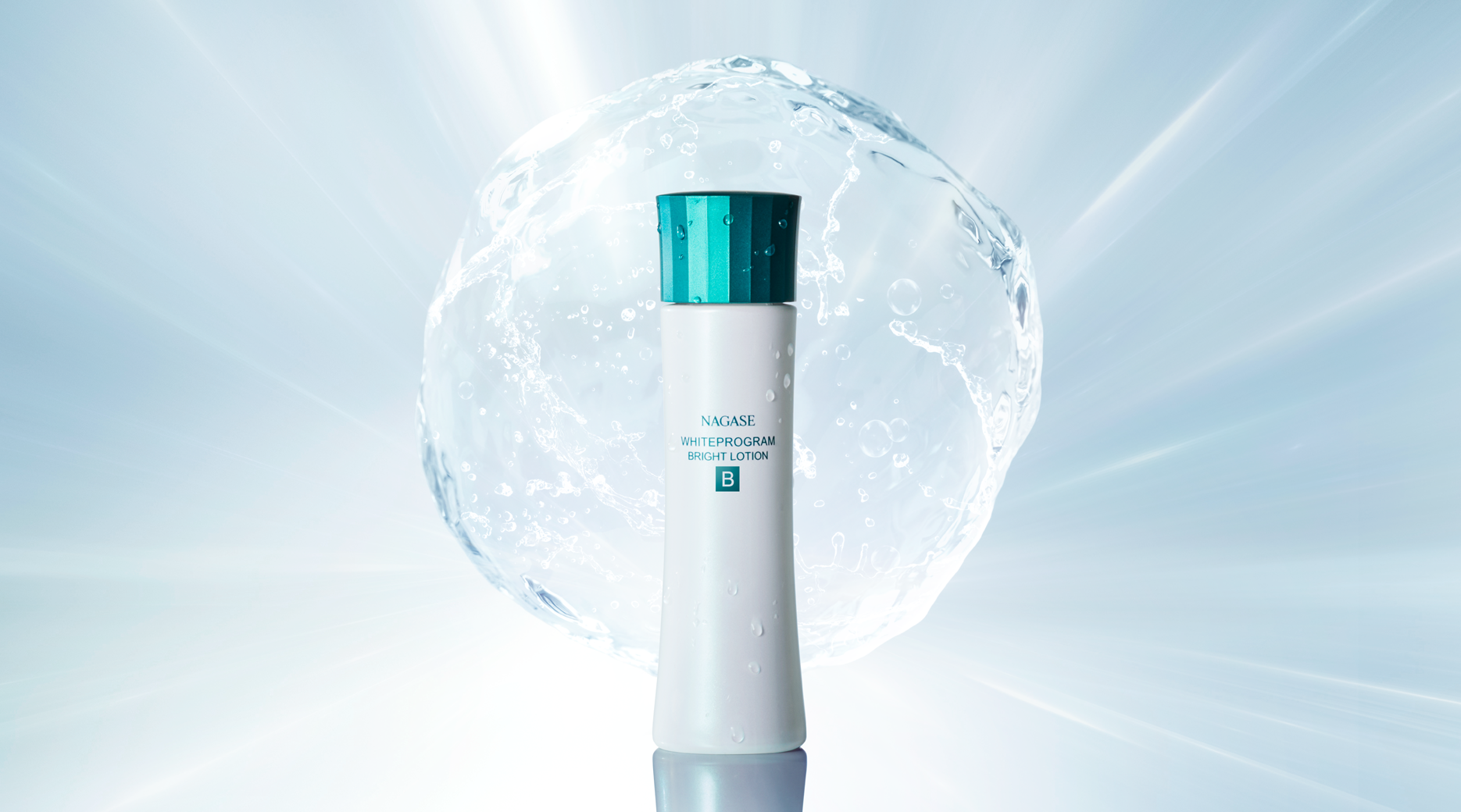 ロングセラー美白※1化粧水が10年ぶりにパワーアップ！伝統植物「藍」から抽出した「藍ルーロス®※5」配合の美白※1化粧水