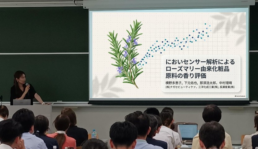 【プレスリリース】ナガセビューティケァ、三洋化成工業および長瀬産業と共同研究を発表