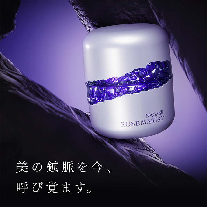 【プレスリリース】「ロズマリストジェミナ」新発売